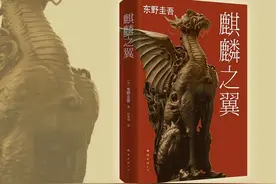 一分钟看完《麒麟之翼》-全剧透图片