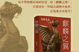 一分钟看完《麒麟之翼》-全剧透图片