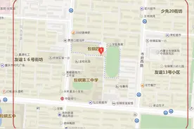 屏蔽！包头人，你在红线里吗……图片