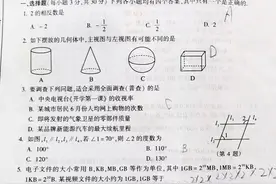 2020河南中考数学题，题型变化很大图片