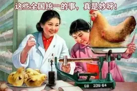 这些事情是怎么做到全国统一的?图片