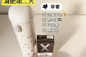 大基数减肥，挑战月瘦20斤图片