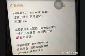 一个女孩偷偷的看到了他男朋友的备忘录:哭了图片