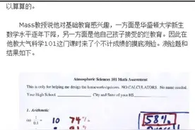 “快乐教育”把美国害成了今天的样子图片