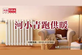 保定市民：我家暖气晚用一个月，可以少交钱吗？供热办回应图片