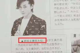 鲁迅被移除教材，肖战、张大仙出现在试卷和教辅中，这真合适吗？图片
