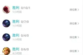 英雄联盟手游玩家场场负战绩还能豪取30连胜，排位匹配机制遭质疑图片