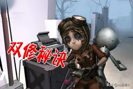第五人格 胆小鬼的大用处 小特如何完美施展双修天赋图片