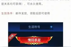王者荣耀：UI升级亲密关系图标优化，还有专属语音！玩家赶紧找cp图片