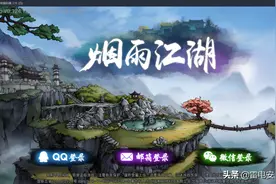 《烟雨江湖》手游：侠义心中存，天下任我行图片