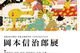 冈本信治郎个展亮相深圳CASHART空间图片