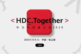 HarmonyOS鸿蒙系统终于来了大放送，抓住风口上车吧图片