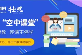 赶紧收藏！2月17日-21日“空中课堂”课程表在此图片