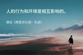 人的行为和环境是相互影响的图片