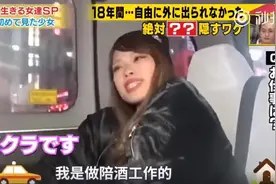 她走入陪酒行业…日本节目讲述19岁陪酒少女令人心疼的人生图片