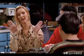 看老友记学英语118-what is bluffing?图片