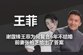 娱乐圈最复杂的三角恋，王菲谢霆锋、张柏芝三人恋情终于有了交代图片