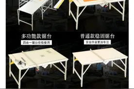 木工锯台子母锯推台锯图片