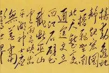 毛主席的这首《水调歌头》，可跨越千年，与苏轼比肩图片