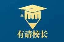 “浙北硅谷”如何建？浙工大校长李小年的独家解读来了图片