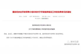 广西贫困县，还剩这8个图片