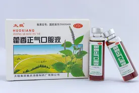 太极集团“肾虚”十年图片