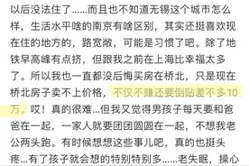 业主泪奔！亏本10万才卖出！南京这些房子不涨反跌图片