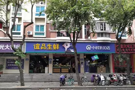 福州有何魅力吸引零售企业纷至沓来？盒马刚走，谊品生鲜就来了图片