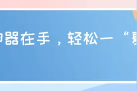 学校收费超省心，家长缴费不跑腿！点击查看收缴学费最全攻略图片