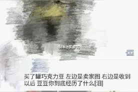 买了个巧克力，路上热的融化了图片