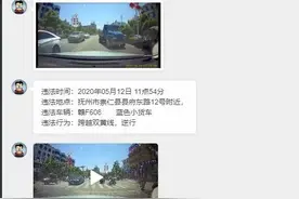 压双黄线还逆行！崇仁一货车司机被举报，“秒”收两份罚单图片