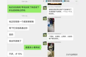 “债务核销”新骗局！千万当心别被坑图片