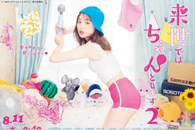 日本的“风月片”咋变纯情了？图片