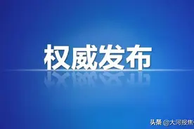 关于这十一项2021年民生福祉项目，焦作市委市政府发布指导意见图片