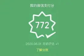 微信又有大动作，正式上线“微信支付分”！图片