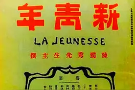 百年前的中国青年在思考什么？有你不知道的另一面图片