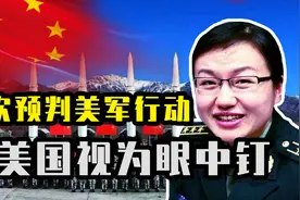 当代“花木兰”李莉：犀利视角让美国大受威胁，多次预判美军行动图片