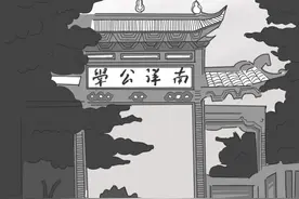 交大风华！交大学子原创漫画祝福母校生日快乐图片