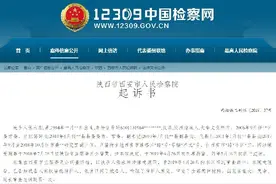 陕西户县原县长8年受贿千万遭起诉 曾涉秦岭违建别墅案图片