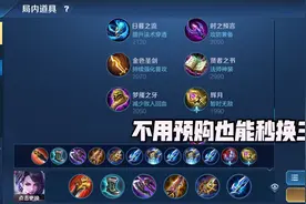 王者荣耀:新版本改动繁多，这些设置建议打开，可提高游戏便捷性图片