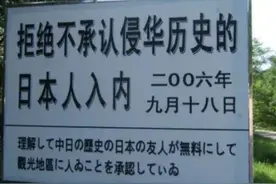 要警惕我们的邻居一一小日本图片