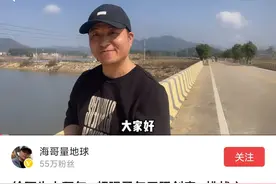 说说我对海哥量地球和包哥量地球的一点看法图片