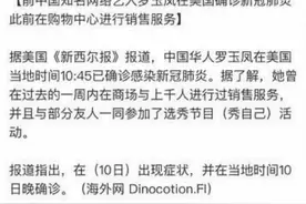 凤姐最新动态，网传美国报刊报道凤姐确诊新冠，本人出面回应图片