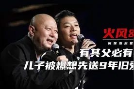 9年前吃软饭如今想用900万买自由，霍尊的渣，看火风年轻时就知道图片