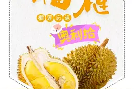 吃榴莲的禁忌与吃法图片