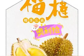 吃榴莲的禁忌与吃法图片
