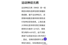 渐冻症与肌电图检查的3问3答：肌电图正常也可能患渐冻症图片