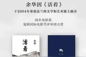 《活着》：人是为了活着本身而活着图片