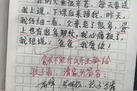 “我妈3天没打我了”小学生作文喜提0分，网友：能去德云社发展图片