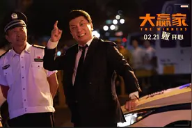 你以为你真的看懂《大赢家》了吗？图片